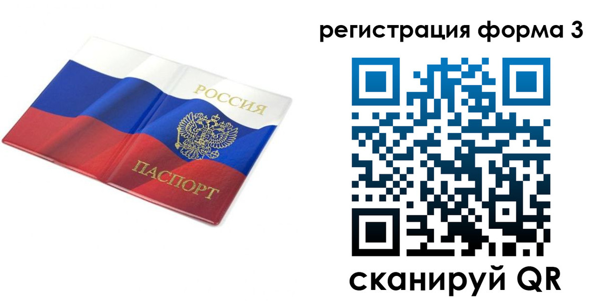 прописка в квартире в Валдае