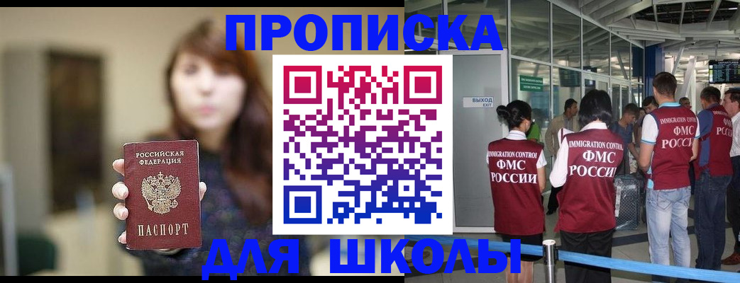 прописка от собственника в Валдае