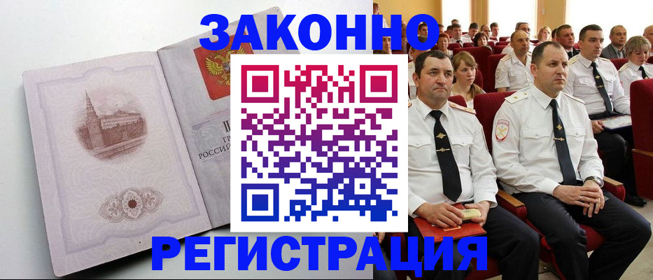прописка от собственника в Валдае