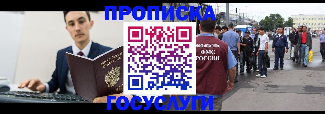 временная регистрация законно в Валдае