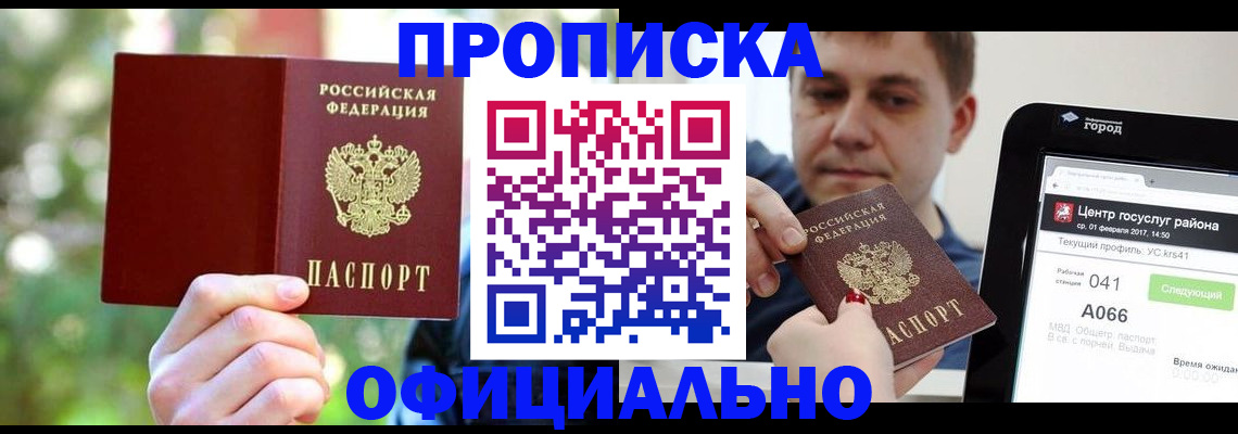 найти адрес прописки в Валдае